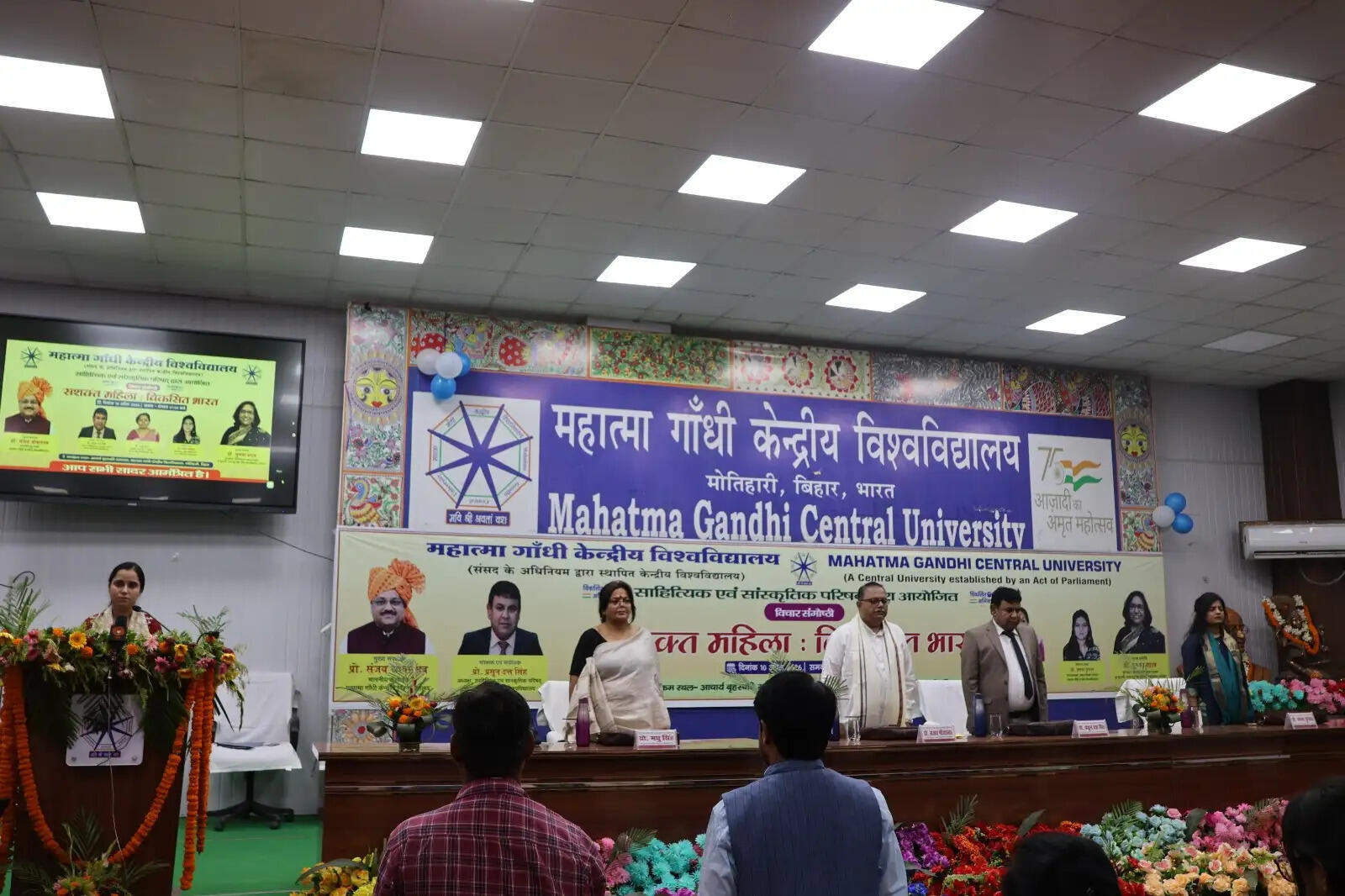 एमजीसीयू में “सशक्त महिला : विकसित भारत” विषयक विचार संगोष्ठी का आयोजन