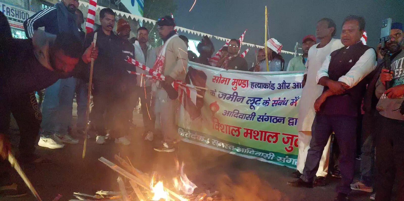 झारखंड बंद के पूर्व संध्‍या पर आदिवासी संगठनों ने निकला मशाल जुलूस