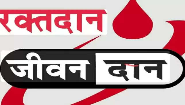 गुरुनानक सेवा जत्था का रक्तदान शिविर छह को