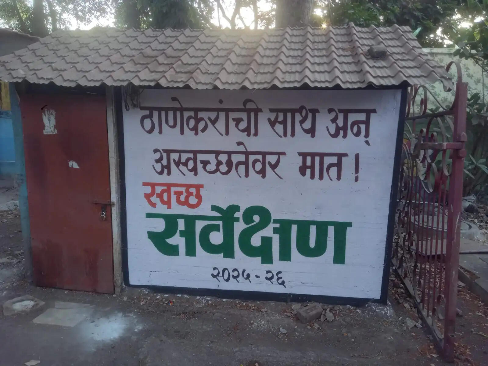 ठाणे सफाई मुहिम सिर्फ फोटों में , कोपरी में कचरे के अंबार -डॉ प्रशांत पर्यावरणविद