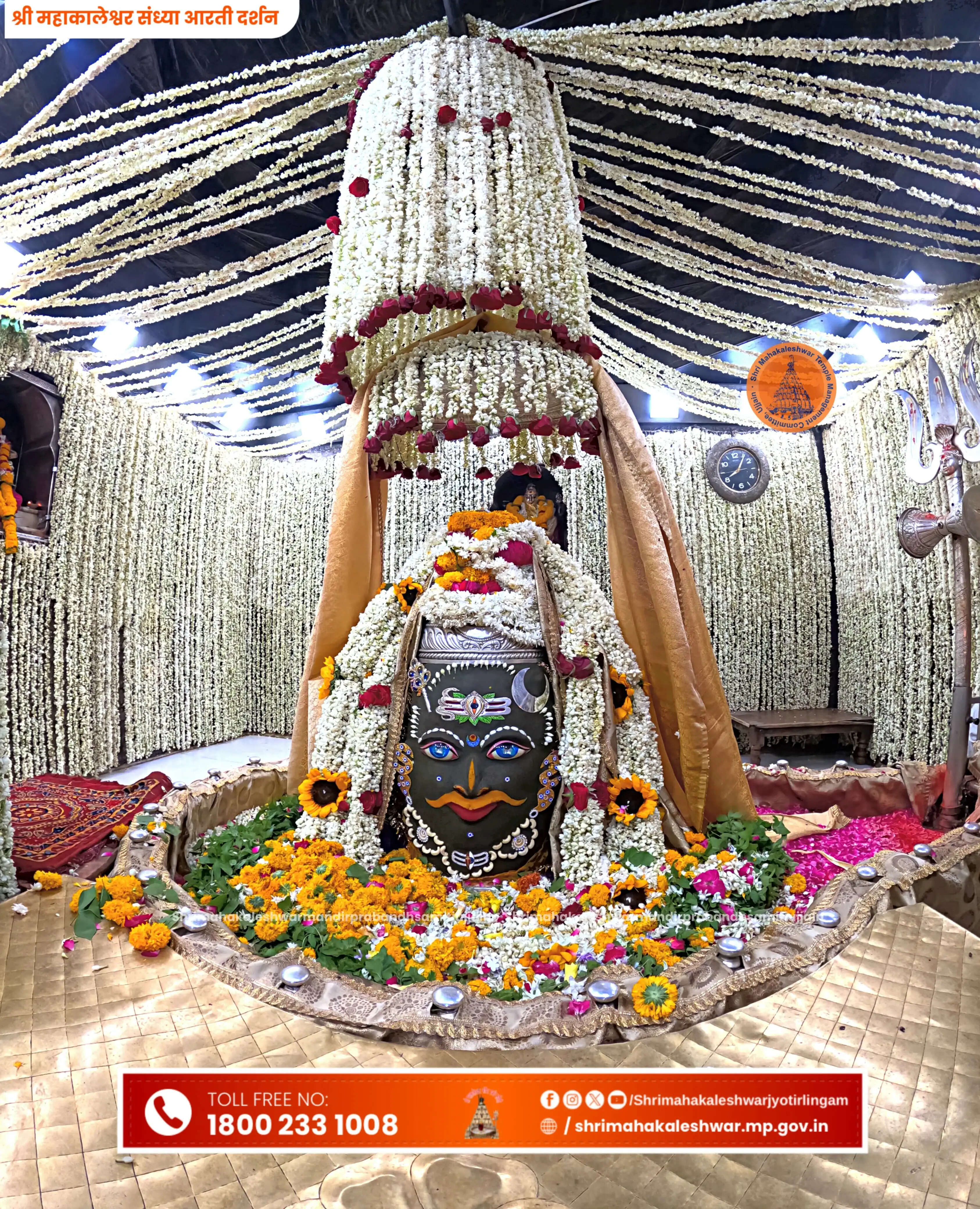 उज्जैनः महाकालेशवर मन्दिर के त्रिनेत्र प्रोजेक्ट को राष्ट्रीय ई गॉवर्नेंस पुरस्कार