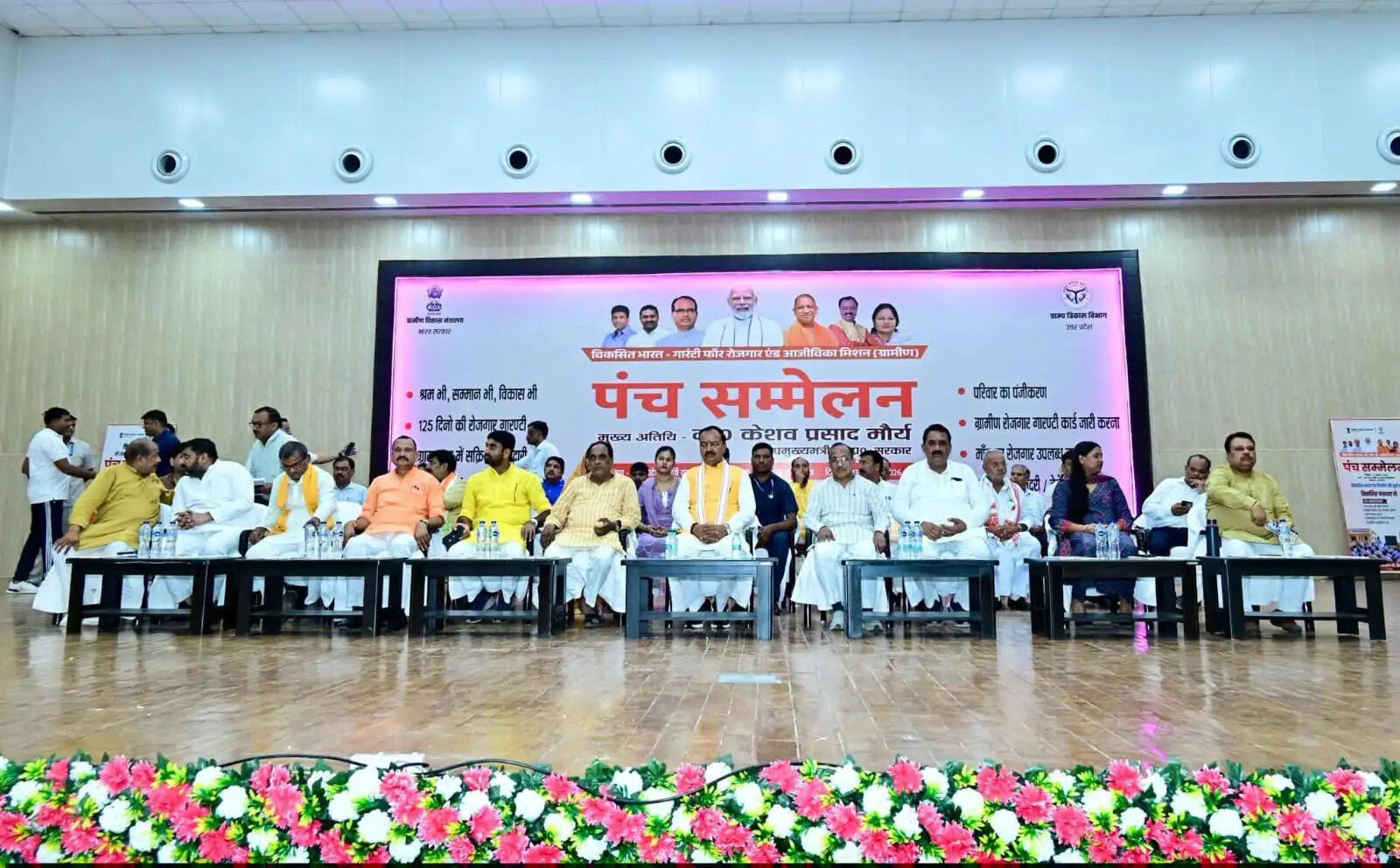 विकसित पंचायत से हाेगी विकसित भारत के निर्माण की शुरुआत : केशव प्रसाद मौर्य