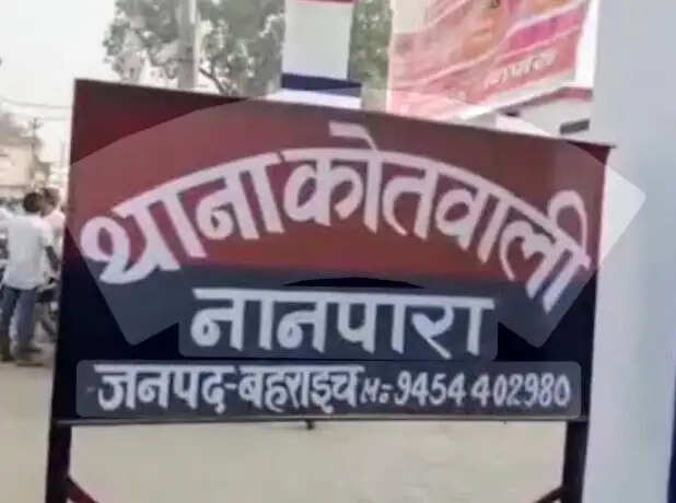 बहराइच : अपहरण समेत तीन मामले काेतवाली में दर्ज, जांच में जुटी पुलिस