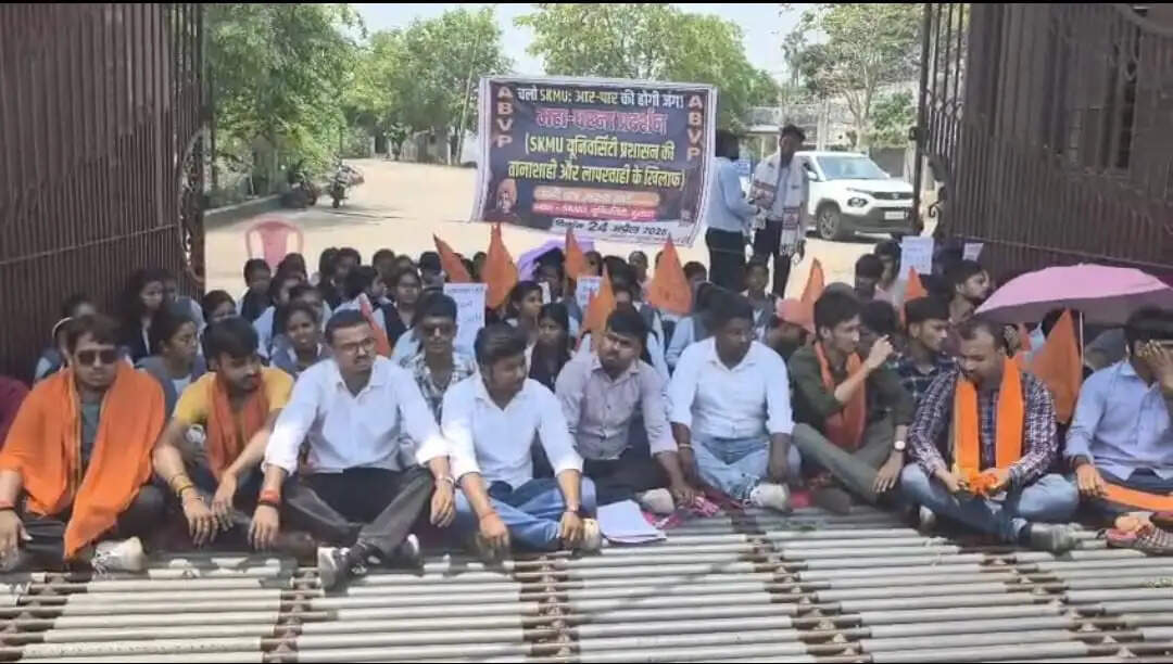 एसकेएमयू में सुविधाओं की कमी के विरोध में अभाविप ने किया विरोध प्रदर्शन