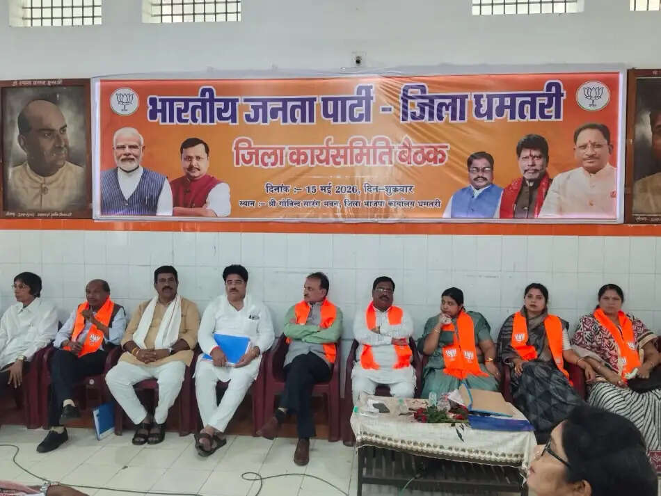जिला भाजपा की बैठक में संगठन विस्तार और प्रशिक्षण पर जोर
