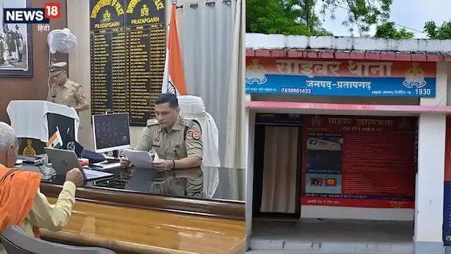 प्रतापगढ़ : किसान सम्मान निधि में घोटाला,साइबर थाने में मुकदमा दर्ज