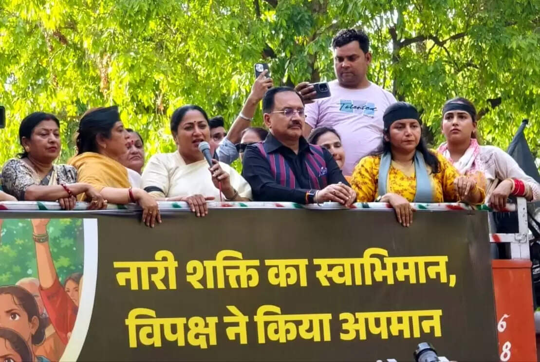 महिला आरक्षण बिल को लेकर भाजपा ने राहुल गांधी के खिलाफ किया विरोध प्रदर्शन