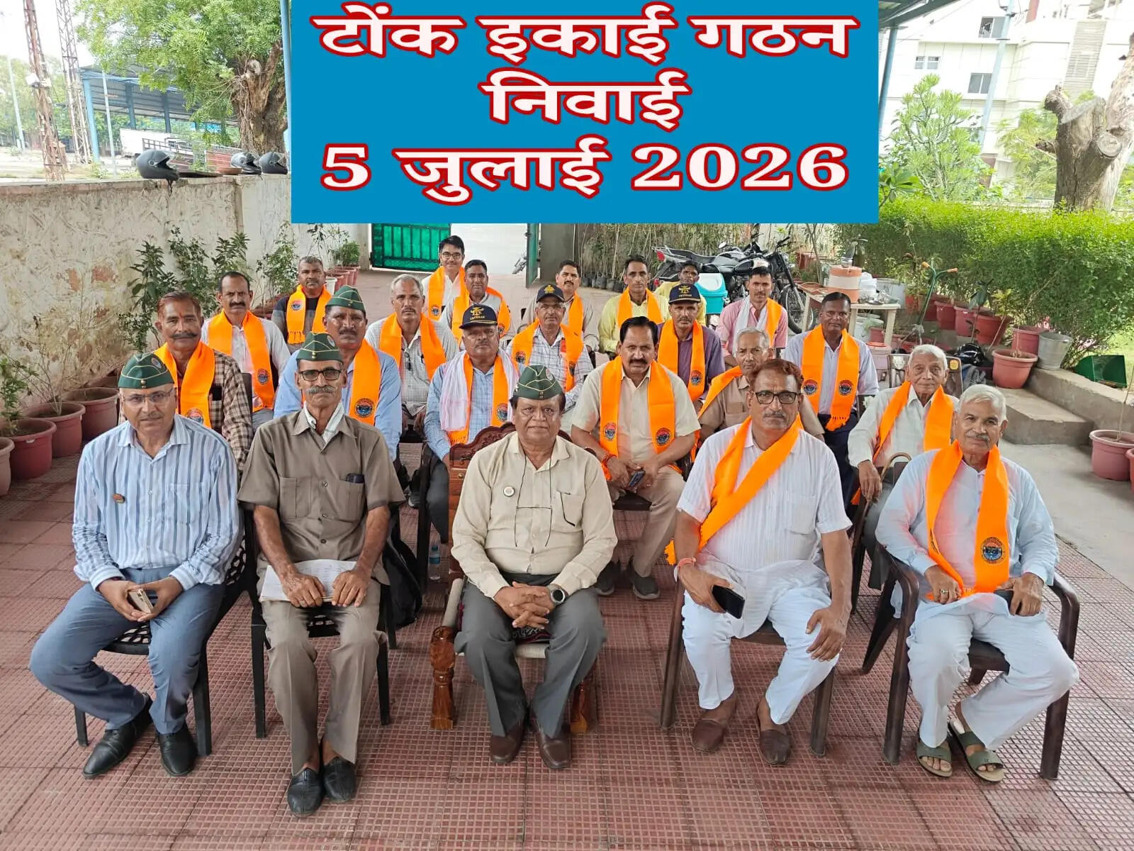 अखिल भारतीय पूर्व सैनिक सेवा परिषद: जयपुर प्रांत की टोंक इकाई का पुनर्गठन