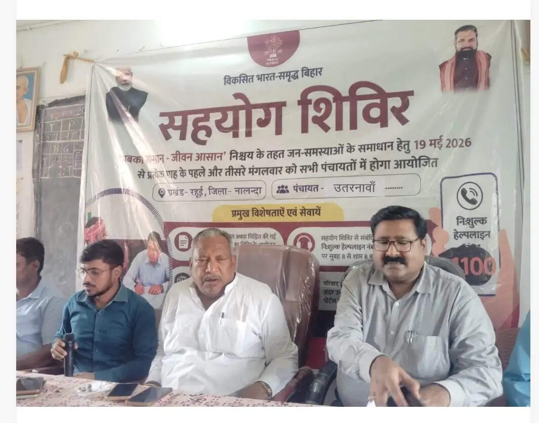 नालंदा जिले के सहयोग शिविर में पहुंचे सांसद जनसमस्याओं के त्वरित निष्पादन का दिया निर्देश