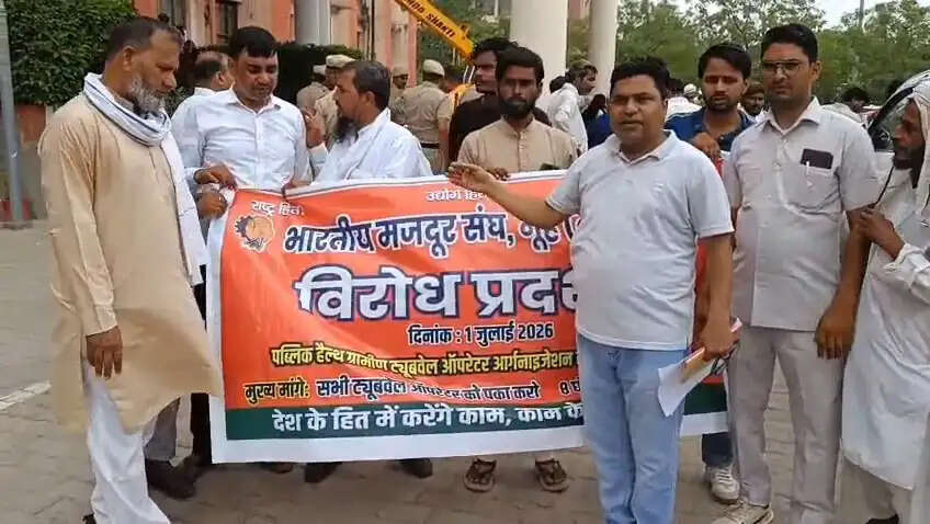 नूंह में कर्मचारियों की मांगों के लिए भारतीय मजदूर संघ ने किया प्रदर्शन