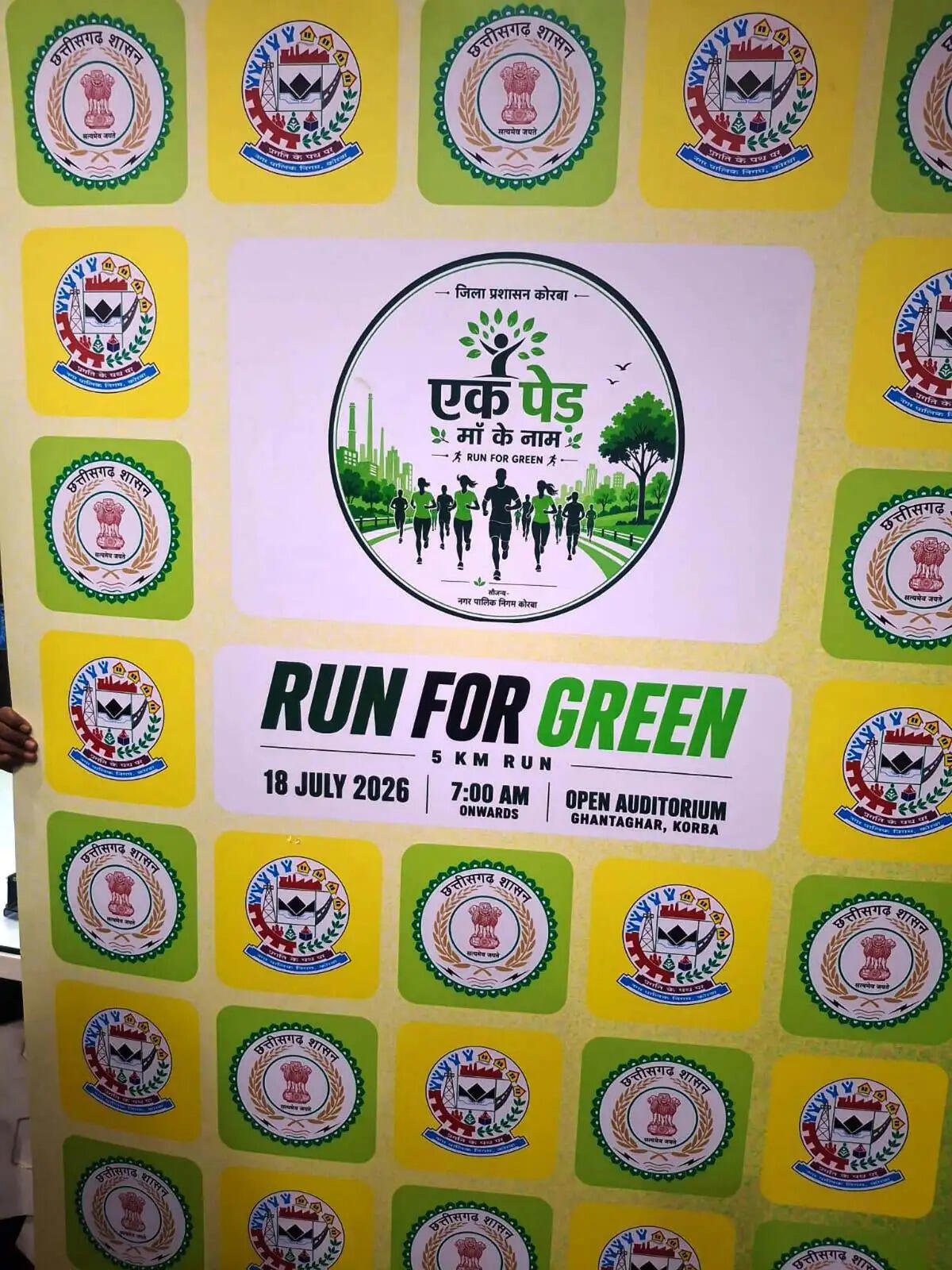 18 जुलाई को कोरबा में होगी 'रन फॉर ग्रीन' ग्रीन मैराथन