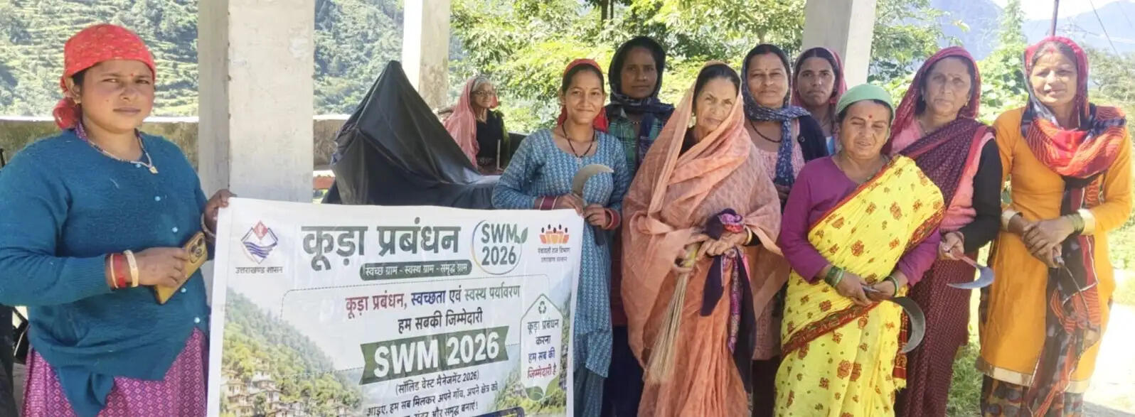 महिलाओं ने उठाया झाड़ू, बदली गांव की तस्वीर