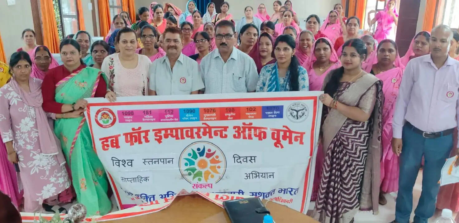 विश्व स्तनपान दिवस पर जागरूकता अभियान, कन्या जन्मोत्सव व गोदभराई कार्यक्रम आयोजित