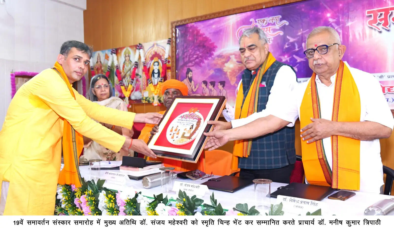 समाज कल्याण के लिए करें ज्ञान का उपयोग : डॉ. संजय माहेश्वरी