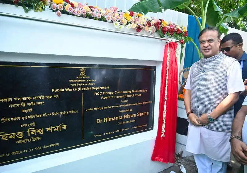 जालुकबाड़ी विस क्षेत्र में मुख्यमंत्री सरमा ने कई विकास परियोजनाओं का किया उद्घाटन