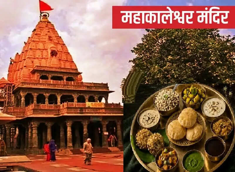 मप्रः सावन में उज्जैन, ओंकारेश्वर एवं महेश्वर स्थित होटलों में विशेष फलाहारी थाली की व्यवस्था