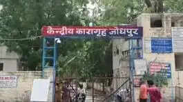 जेल में ड्यूटी पर पहुंचा प्रहरी खुद जर्दें की पुडिय़ों के साथ पकड़ा गया