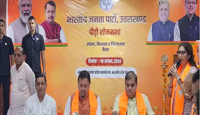 विस चुनाव 2027 की तैयारी में जुटी भाजपा, बूथ स्तर तक संगठन मजबूत करने पर जोर