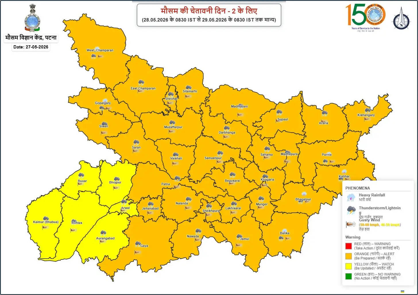 बिहार में मौसम में बदलाव, तापमान में गिरावट, भीषण गर्मी से राहत