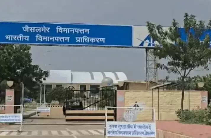 नए उड़ान सीजन में और भी शहर जैसलमेर&nbsp;से&nbsp;जुड़ेंगे