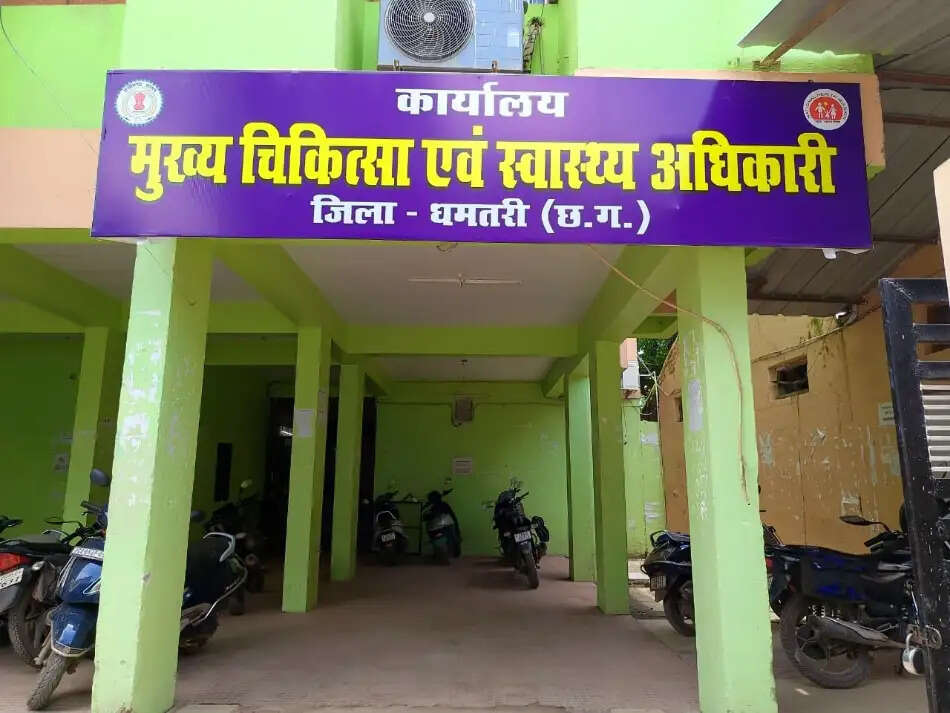 धमतरी : स्वास्थ्य मंत्री के आदेश के बाद तीन डाक्टरों के अटैचमेंट रद्द