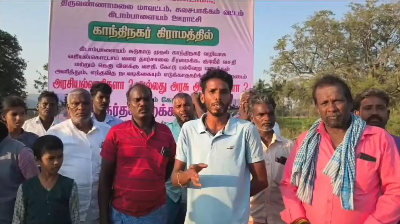 तमिलनाडु चुनाव से पहले तिरुवन्नामलाई के गांव में विरोध, “वोट मांगने न आएं” का बैनर लगाकर बहिष्कार का ऐलान