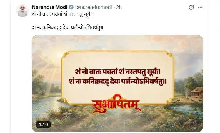 प्रधानमंत्री मोदी ने की प्रार्थना- 'वायु, सूर्य और वरुण देव रहें कल्याणकारी'