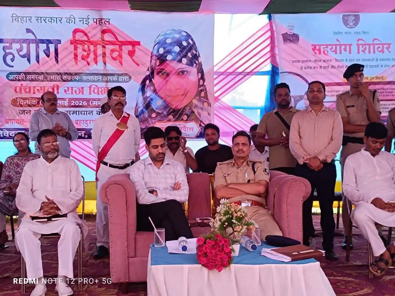 पंचायत स्तर पर लगा सहयोग शिविर, डीएम व प्रभारी एसपी ने सुनीं ग्रामीणों की समस्याएं