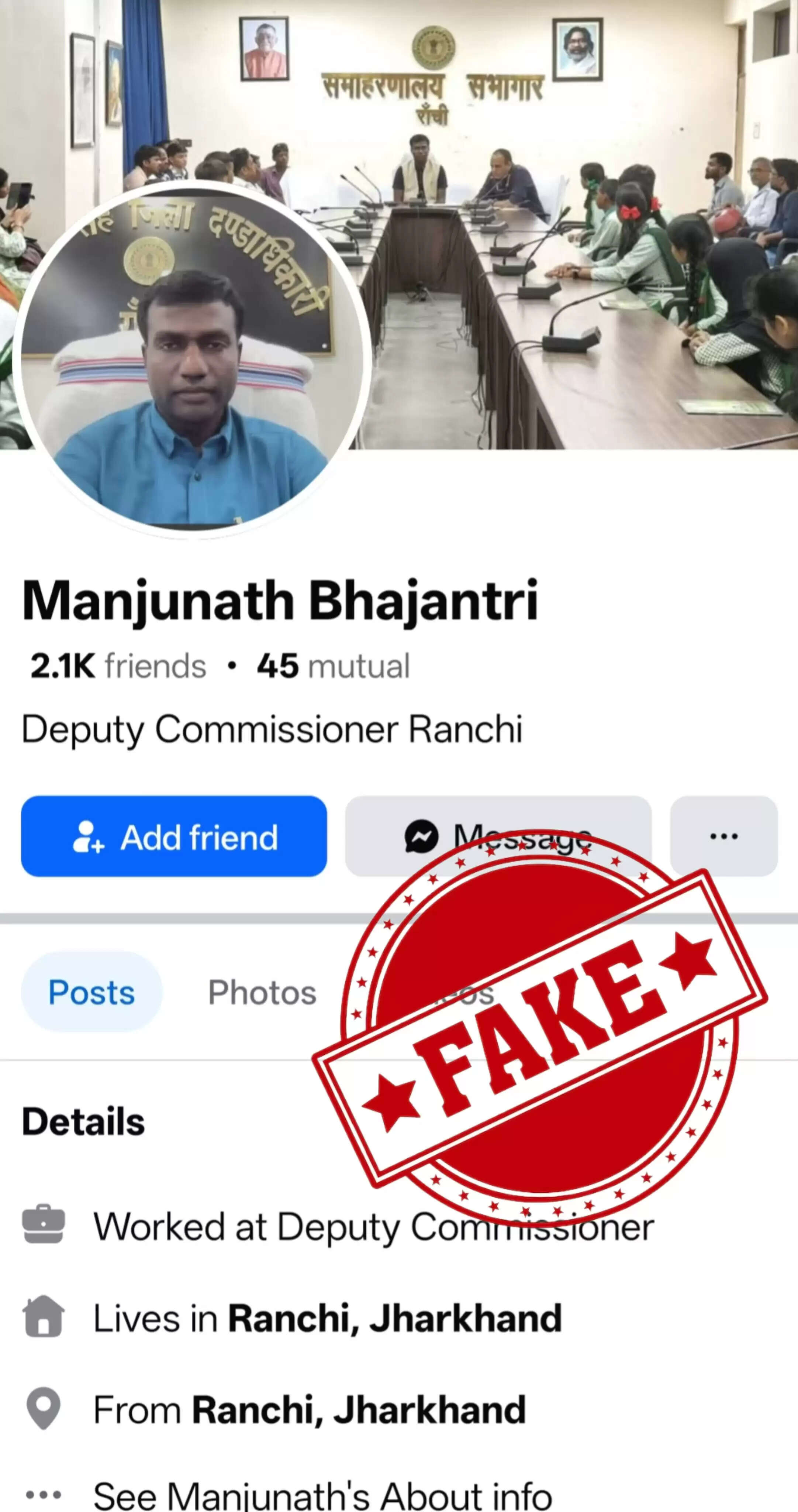 रांची के उपायुक्त के नाम से फर्जी फेसबुक आईडी बना, साइबर क्राइम यूनिट जांच में जुटी