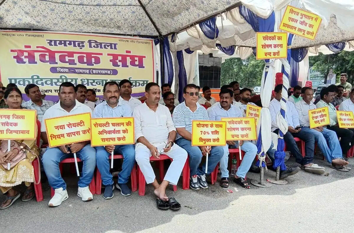 खनिज संकट को लेकर संवेदकों ने समाहरणालय के समक्ष किया प्रदर्शन