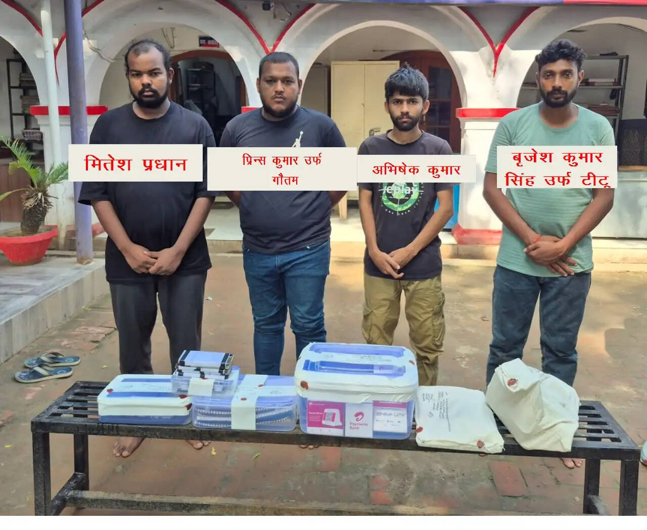 ऑनलाइन गेमिंग और सट्टेबाजी गिरोह का पर्दाफाश, चार गिरफ्तार