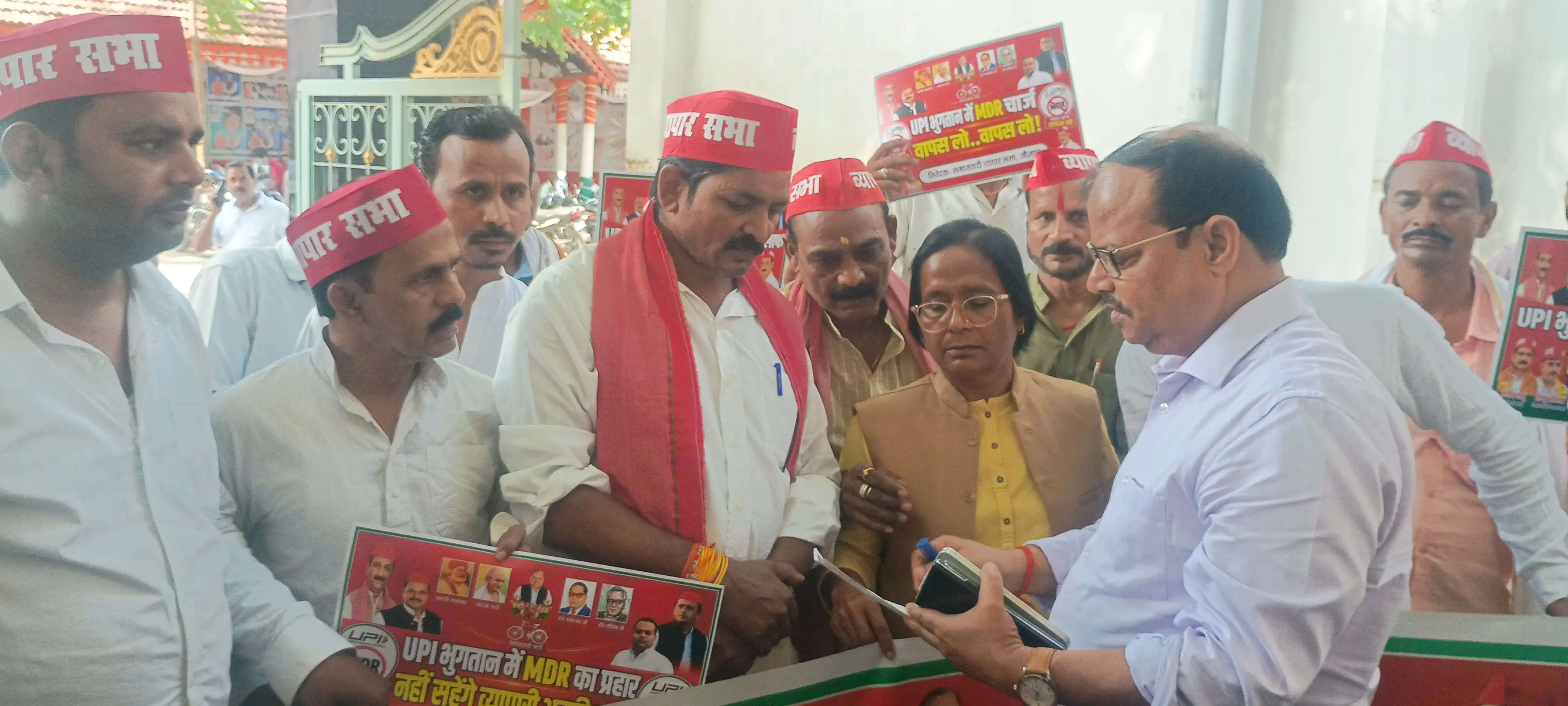 यूपीआई भुगतान पर एमडीआर चार्ज के विरोध में व्यापारियों ने थाली बजाकर किया प्रदर्शन