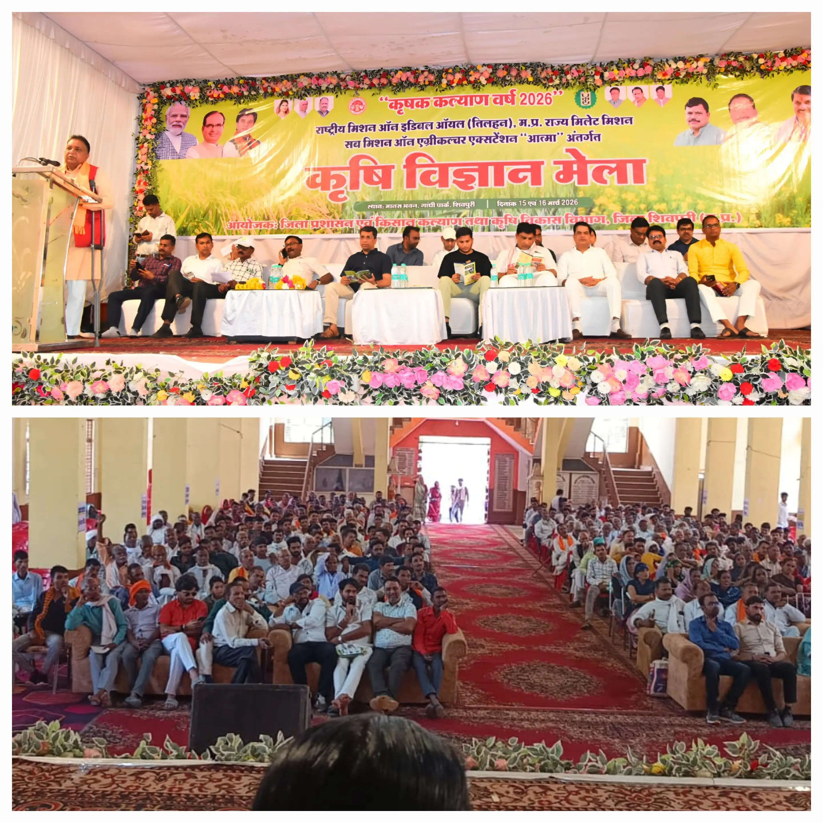 कृषक कल्याण वर्ष 2026: शिवपुरी में दो दिवसीय कृषि विज्ञान मेले का शुभारंभ