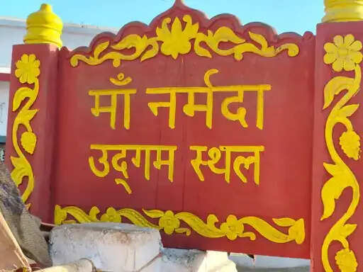 अनूपपुर: नर्मदा तट से 300 मीटर तक निर्माण प्रतिबंधित, नप अमरकंटक ने लगाया जागरूकता बोर्ड