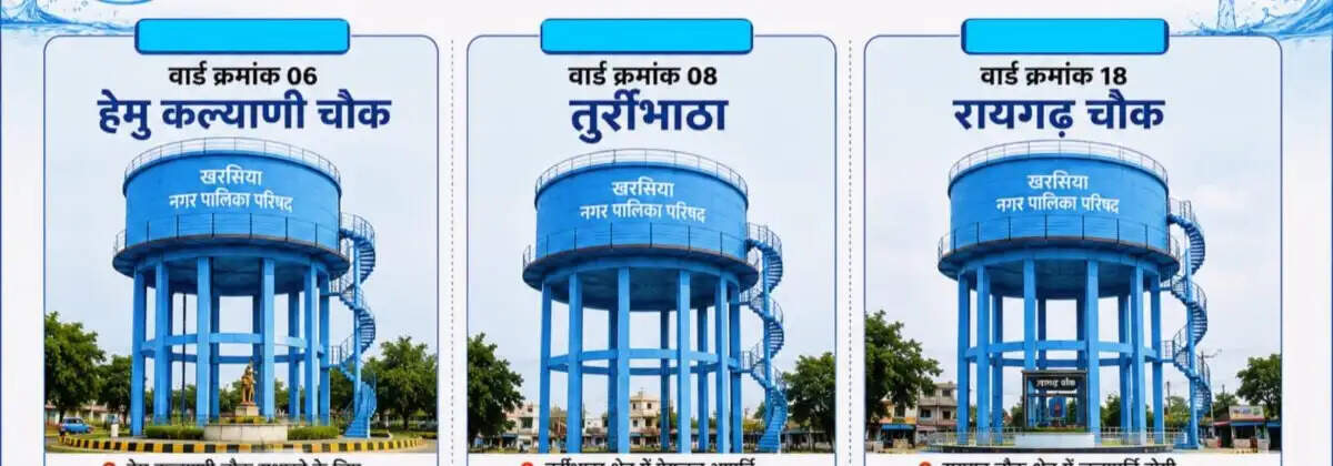 खरसिया को विकास कार्यों के लिए 4 करोड़ 82 लाख 47 हजार रुपये की स्वीकृति