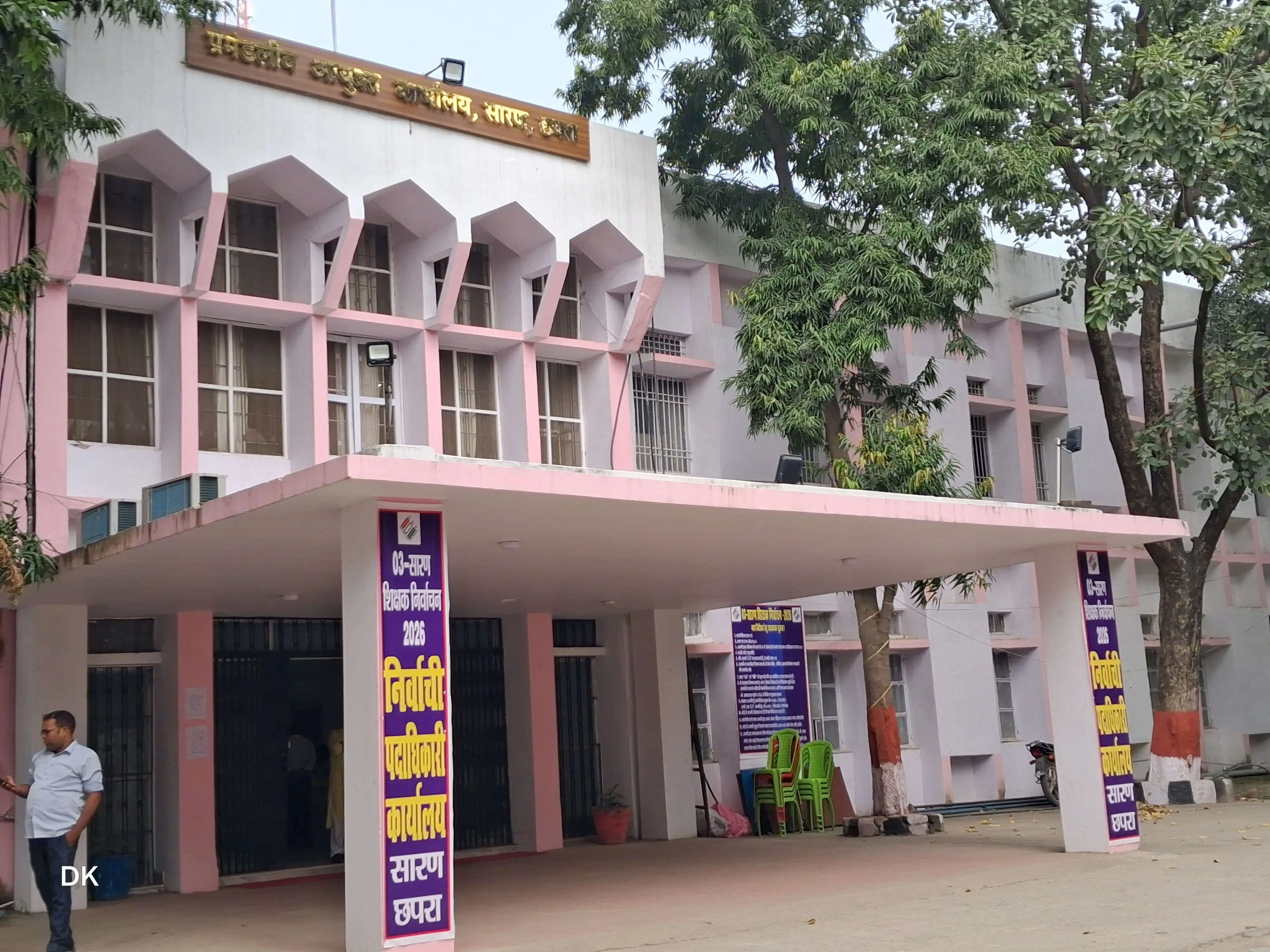 सारण शिक्षक निर्वाचन क्षेत्र के अभ्यर्थी जय राम राय ने वापस ली उम्मीदवारी