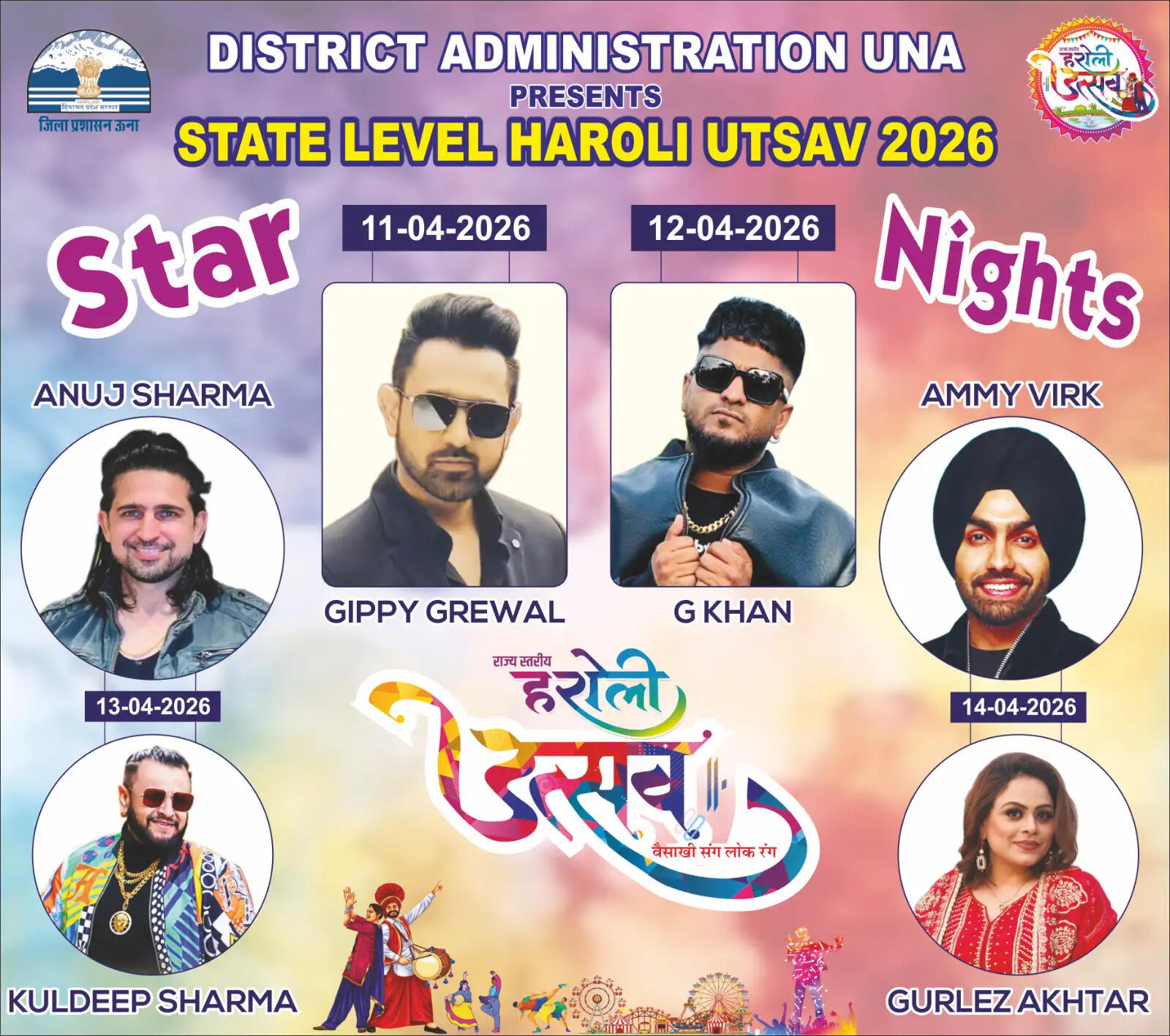 हरोली उत्सव में गिप्पी ग्रेवाल-एमी विर्क मचाएंगे धमाल