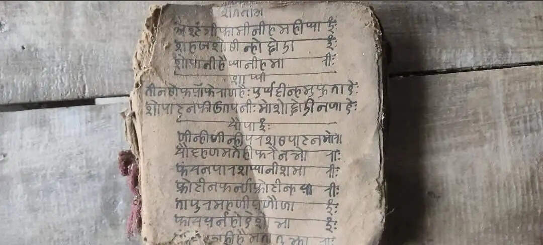 सुपौल में 100 साल पुरानी पांडुलिपि की खोज, ‘ज्ञान भारत मिशन’ को मिली बड़ी सफलता
