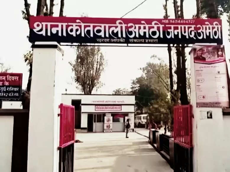 अमेठी में मारपीट के दौरान घायल हुए बुजुर्ग की अस्पताल में मौत
