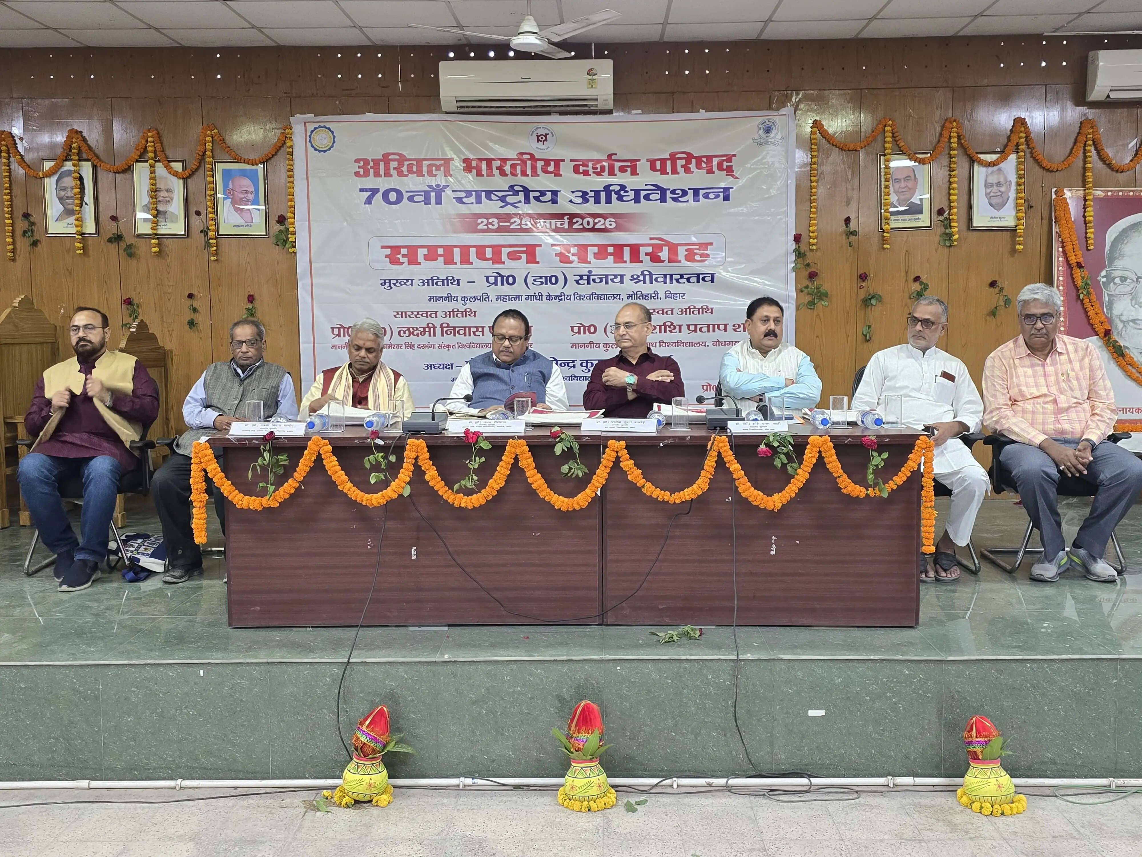 जेपीयू में अखिल भारतीय दर्शन परिषद् के 70वें अधिवेशन का हुआ समापन