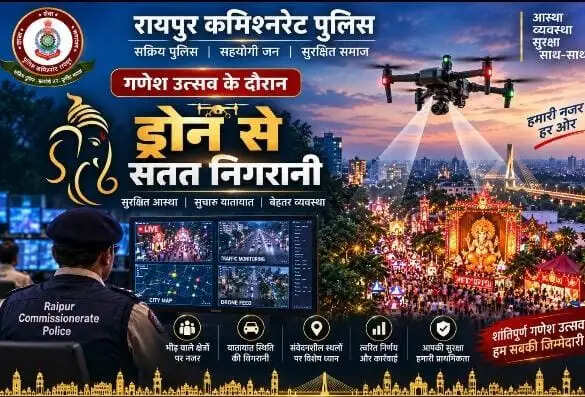 गणेश उत्सव में ड्रोन से यातायात और भीड़ पर नजर, रायपुर पुलिस ने की विशेष व्यवस्था