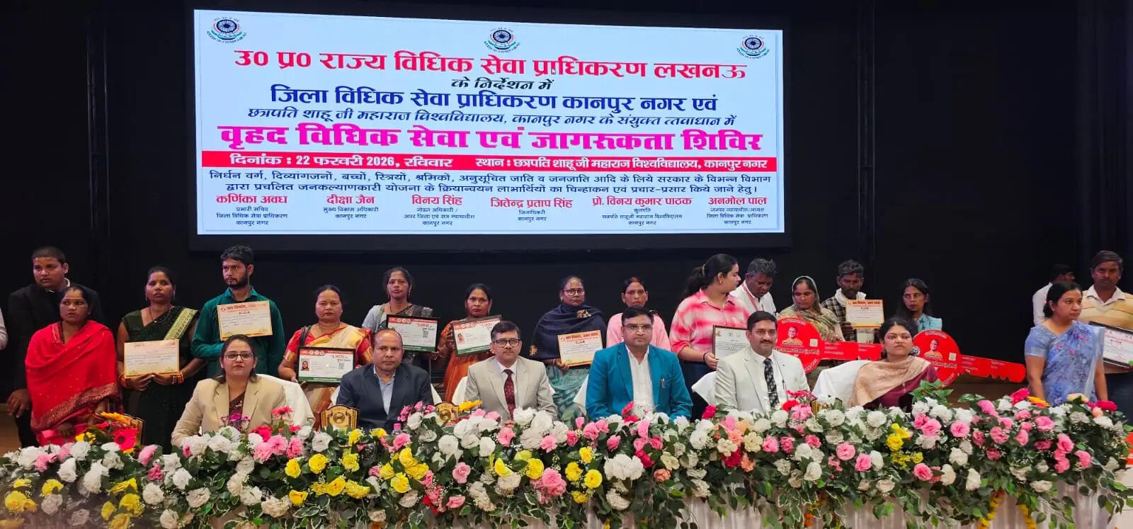 विधिक सेवा एवं जागरूकता शिविर में कानूनी अधिकाराें व योजनाओं की दी गई जानकारी