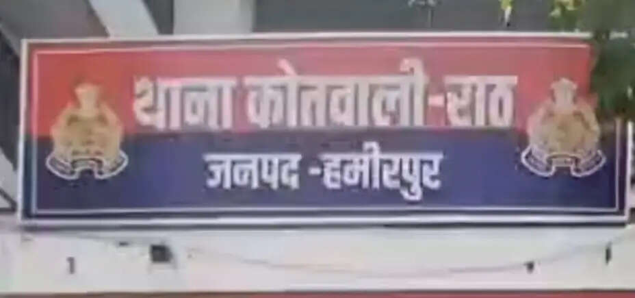 हमीरपुर में घरेलू विवाद में बेटे ने की पिता की हत्या, गिरफ्तार