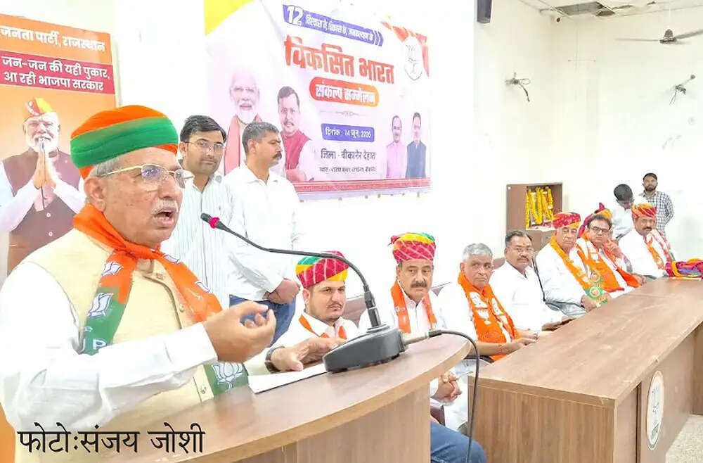 मोदी सरकार के 12 वर्ष विकास विश्वास सुशासन एवं जनकल्याण को समर्पित : केंद्रीय&nbsp;मंत्री&nbsp;अर्जुनराम मेघवाल