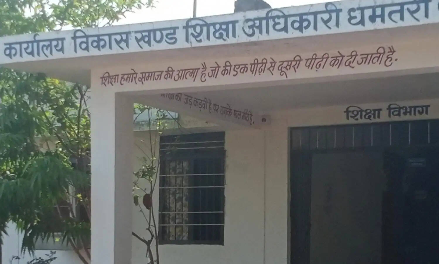 महिला कर्मचारियों से अभद्र व्यवहार, बीईओ कार्यालय का बाबू निलंबित