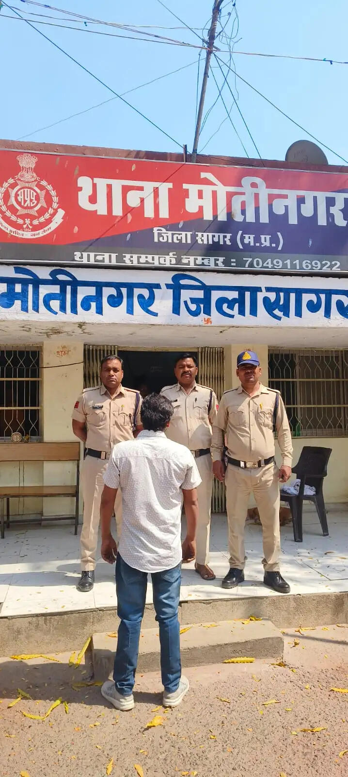 सागर: विश्वास का फायदा उठाकर दुष्कर्म करने वाला आरोपी गिरफ्तार, मोतीनगर पुलिस ने भेजा जेल