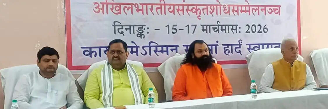 श्री भगवानदास आदर्श संस्कृत महाविद्यालय में वार्षिकोत्सव का शुभारम्भ