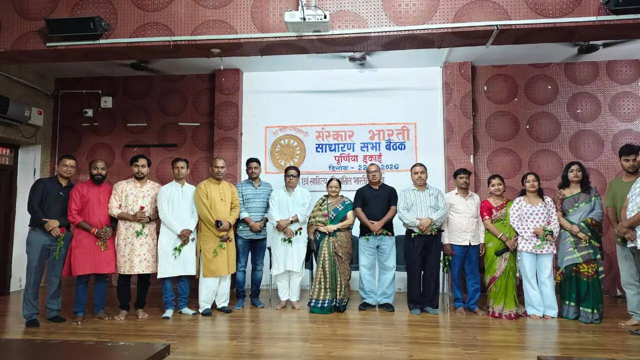 संस्कार भारती पूर्णिया इकाई की साधारण सभा सम्पन्न, कला-संस्कृति के संरक्षण और संवर्धन पर हुआ मंथन