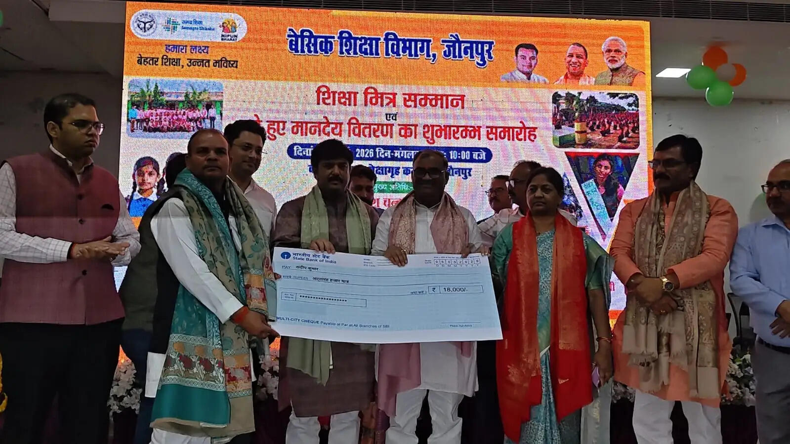 शिक्षामित्रों के सम्मान समारोह में कैशलेस चिकित्सा सुविधा की घोषणा, बांटा गया बढ़ा हुआ मानदेय