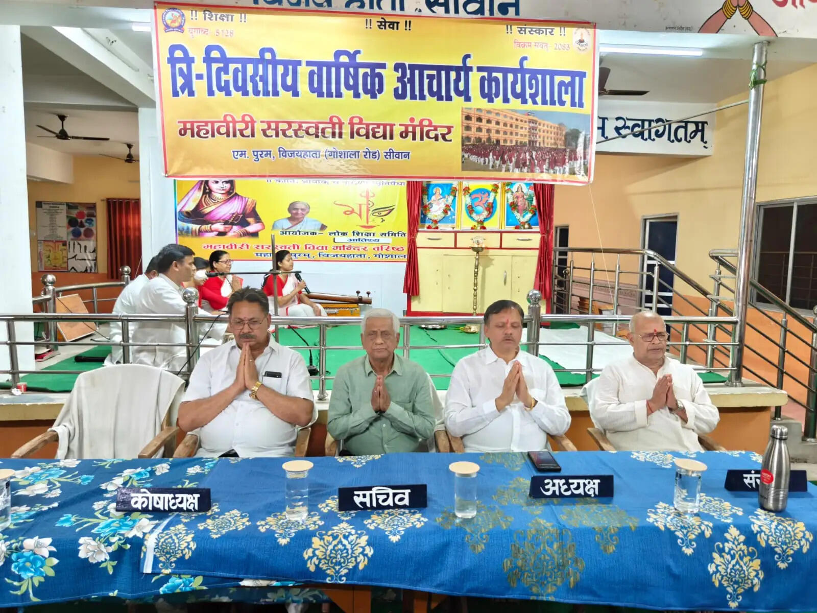 महावीरी विजयहाता में त्रि-दिवसीय आचार्य कार्यशाला संपन्न, नए सत्र की तैयारियों पर मंथन